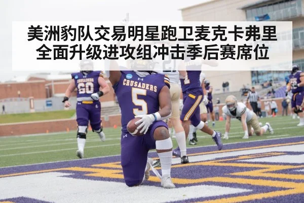 football touchdown celebration
