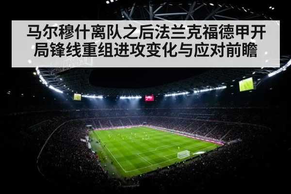 football stadium floodlights match